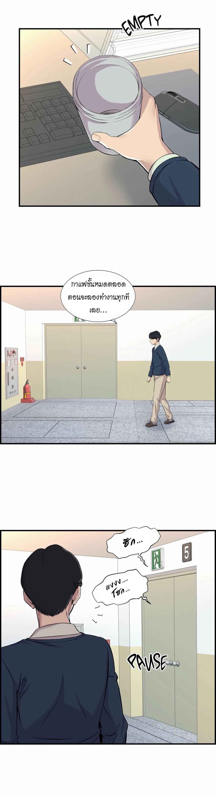 จะรักใครดี-มีตั้งหลายคน-13-Red-H.Roma-Daechi-dong-Romanc-CH.13-27