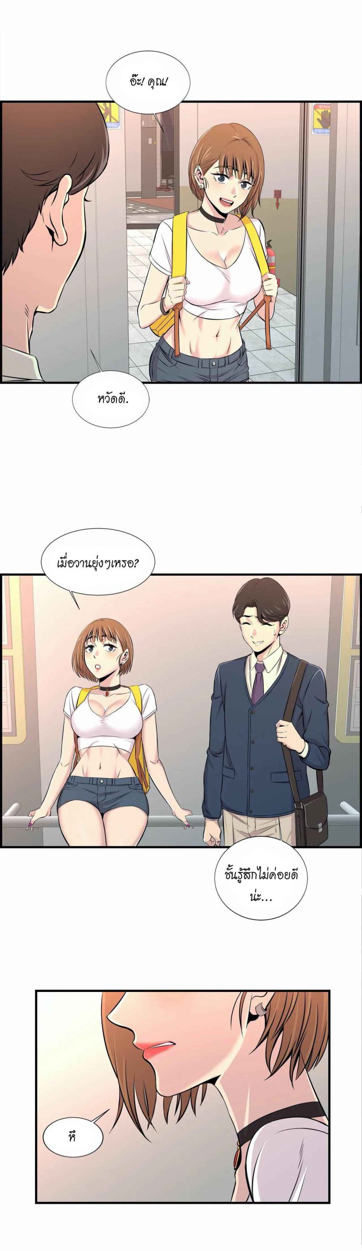 จะรักใครดี-มีตั้งหลายคน-13-Red-H.Roma-Daechi-dong-Romanc-CH.13-3