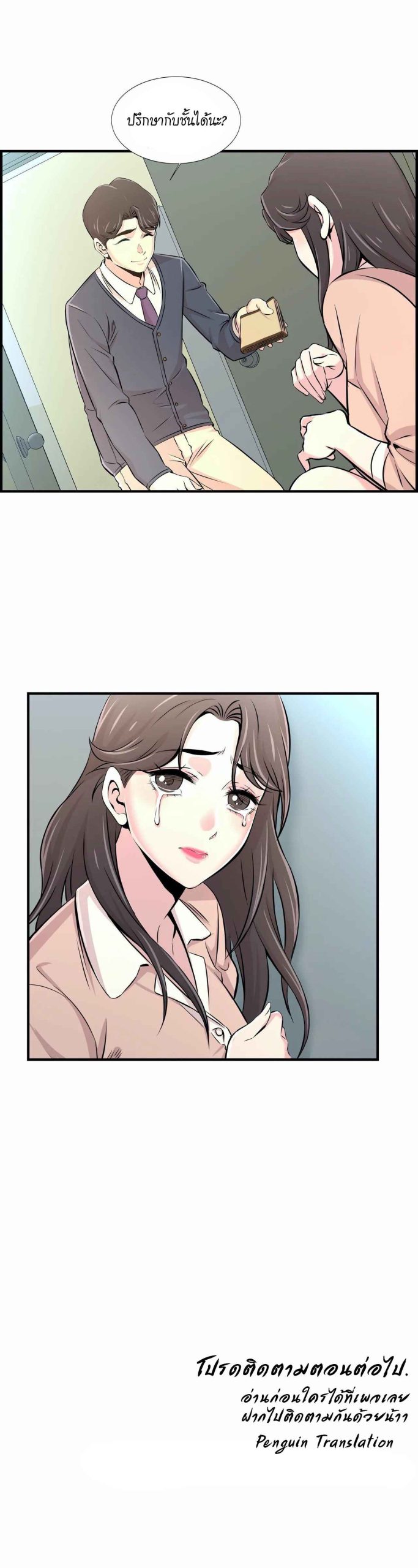 จะรักใครดี-มีตั้งหลายคน-13-Red-H.Roma-Daechi-dong-Romanc-CH.13-32