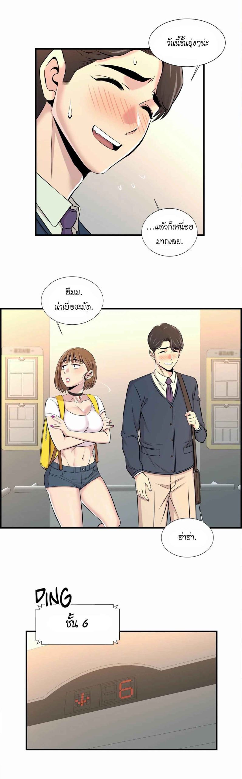 จะรักใครดี-มีตั้งหลายคน-13-Red-H.Roma-Daechi-dong-Romanc-CH.13-5