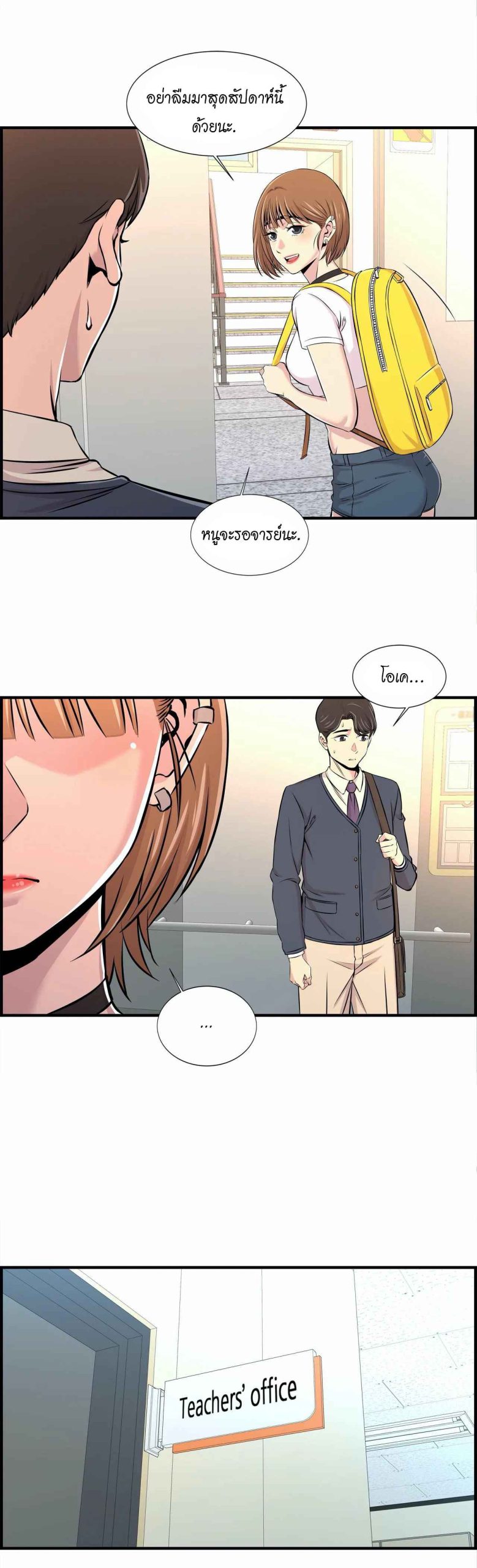 จะรักใครดี-มีตั้งหลายคน-13-Red-H.Roma-Daechi-dong-Romanc-CH.13-6