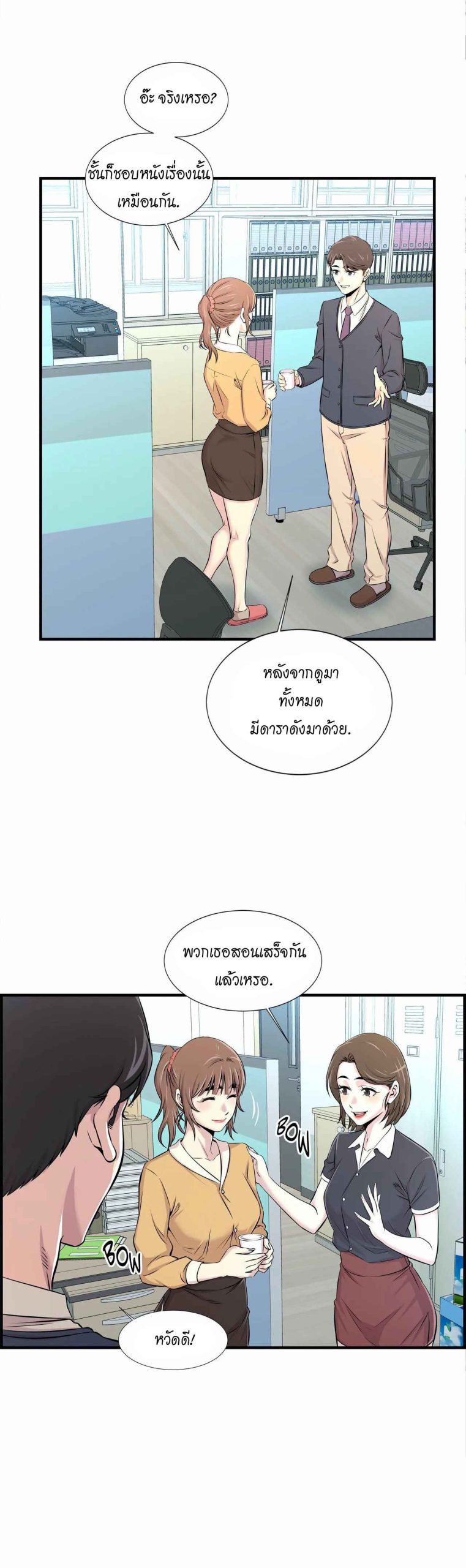 จะรักใครดี-มีตั้งหลายคน-13-Red-H.Roma-Daechi-dong-Romanc-CH.13-7
