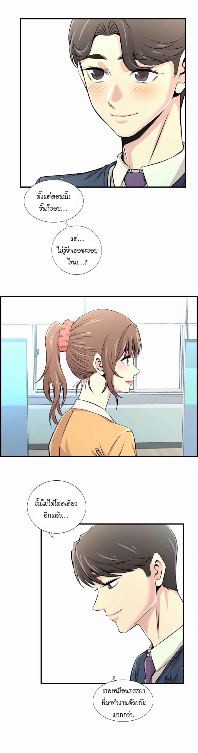 จะรักใครดี-มีตั้งหลายคน-13-Red-H.Roma-Daechi-dong-Romanc-CH.13-9