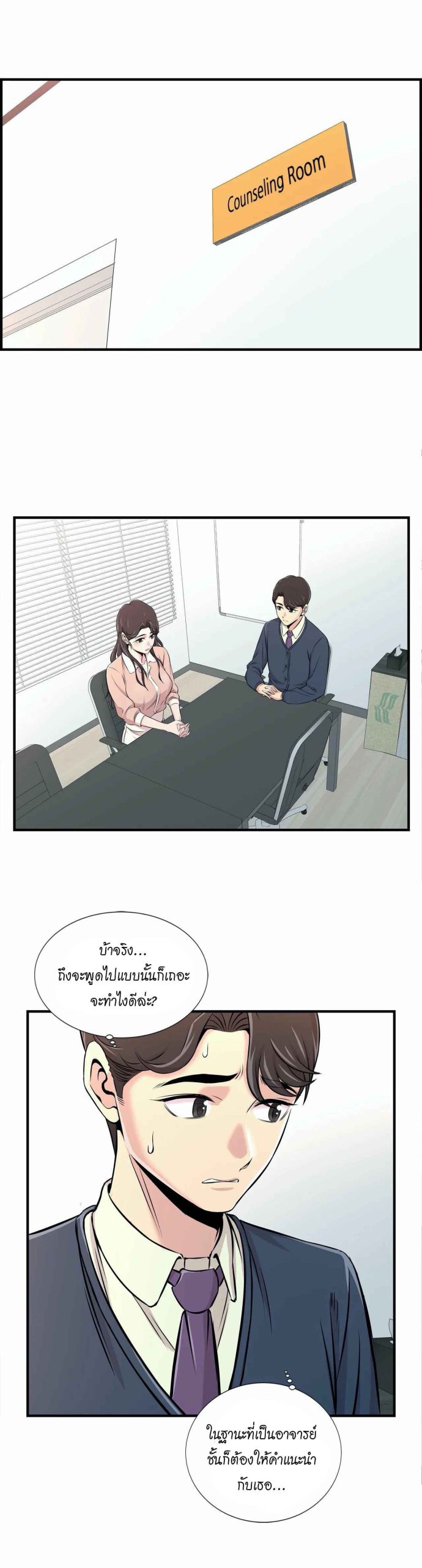 จะรักใครดี-มีตั้งหลายคน-14-Red-H.Roma-Daechi-dong-Romanc-CH.14-1