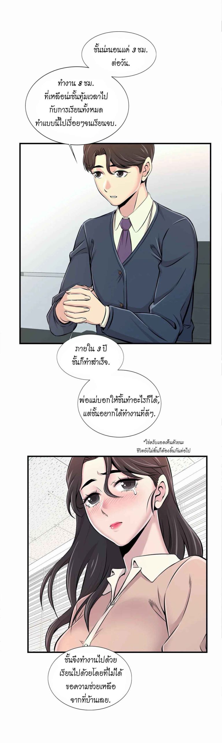 จะรักใครดี-มีตั้งหลายคน-14-Red-H.Roma-Daechi-dong-Romanc-CH.14-10