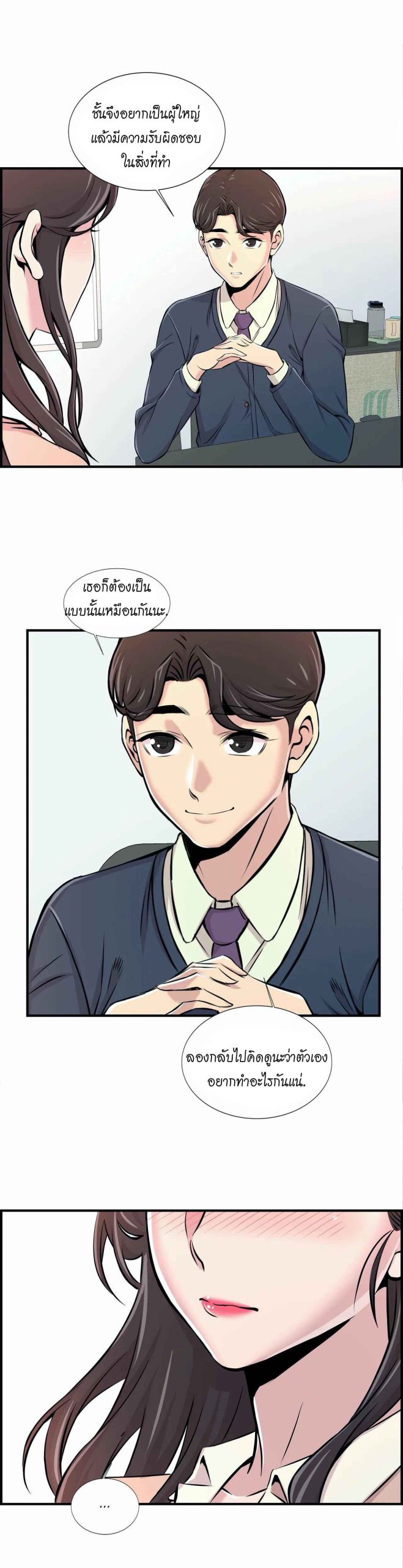 จะรักใครดี-มีตั้งหลายคน-14-Red-H.Roma-Daechi-dong-Romanc-CH.14-11
