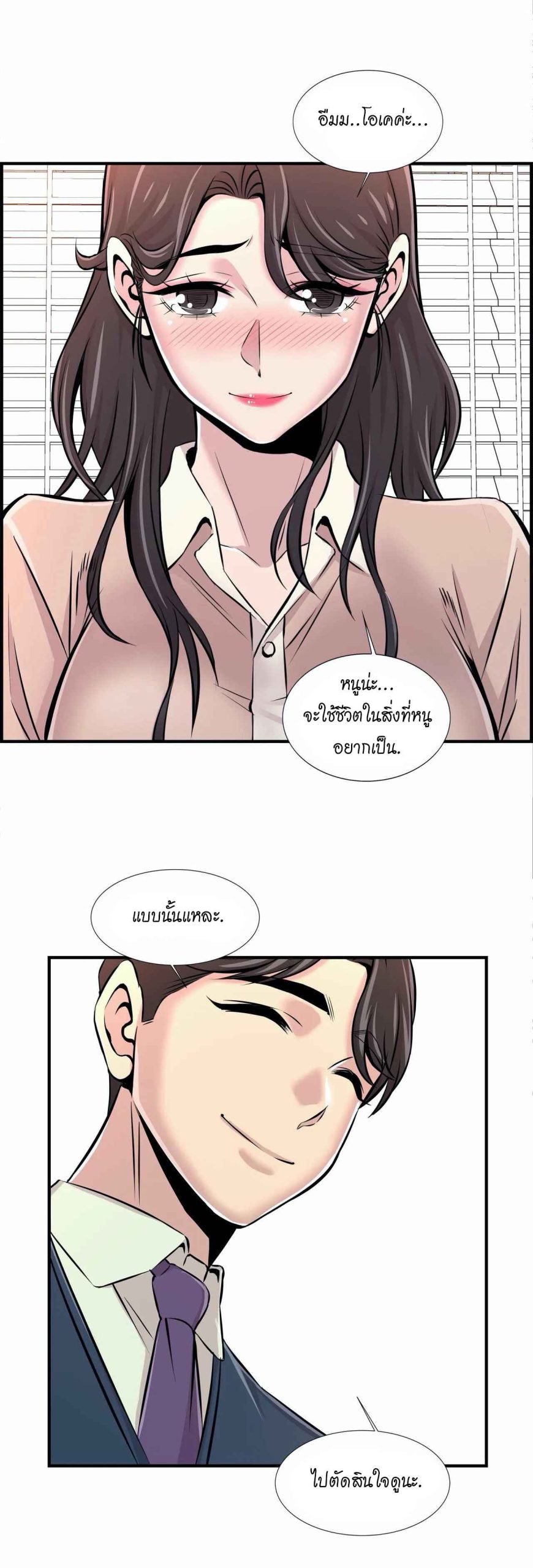 จะรักใครดี-มีตั้งหลายคน-14-Red-H.Roma-Daechi-dong-Romanc-CH.14-12