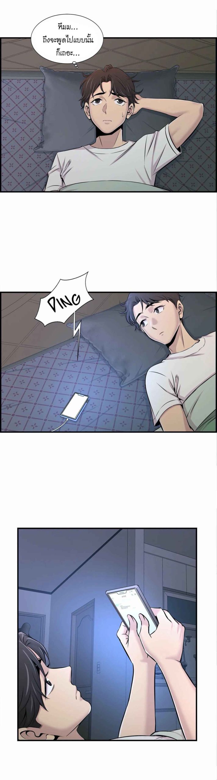 จะรักใครดี-มีตั้งหลายคน-14-Red-H.Roma-Daechi-dong-Romanc-CH.14-16