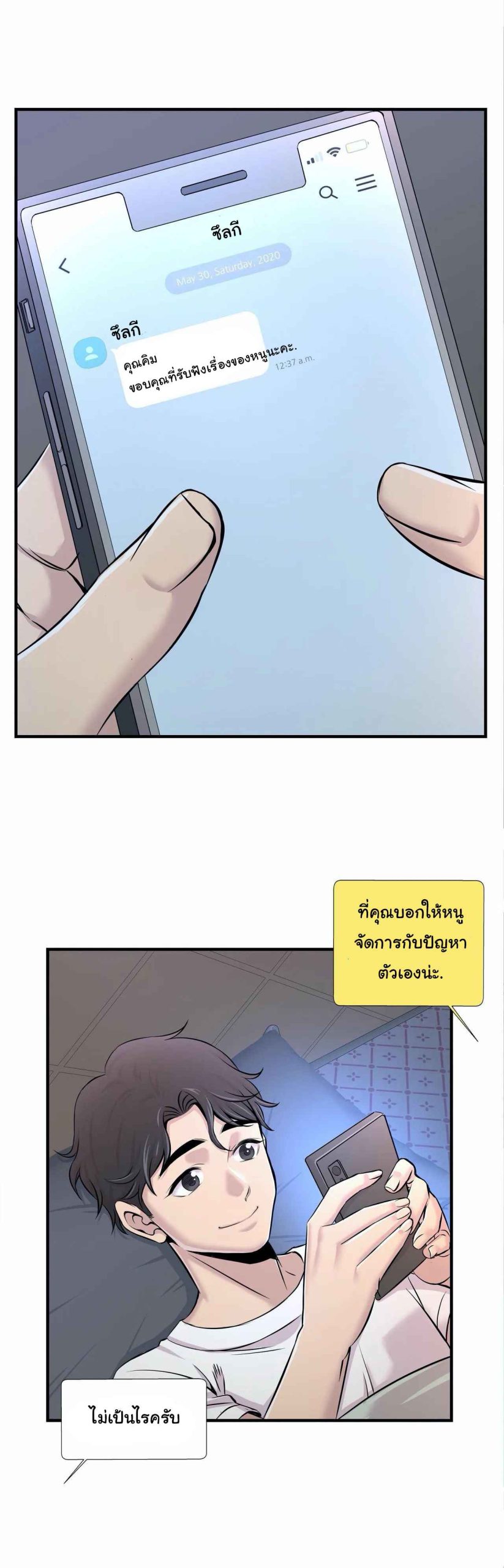 จะรักใครดี-มีตั้งหลายคน-14-Red-H.Roma-Daechi-dong-Romanc-CH.14-17
