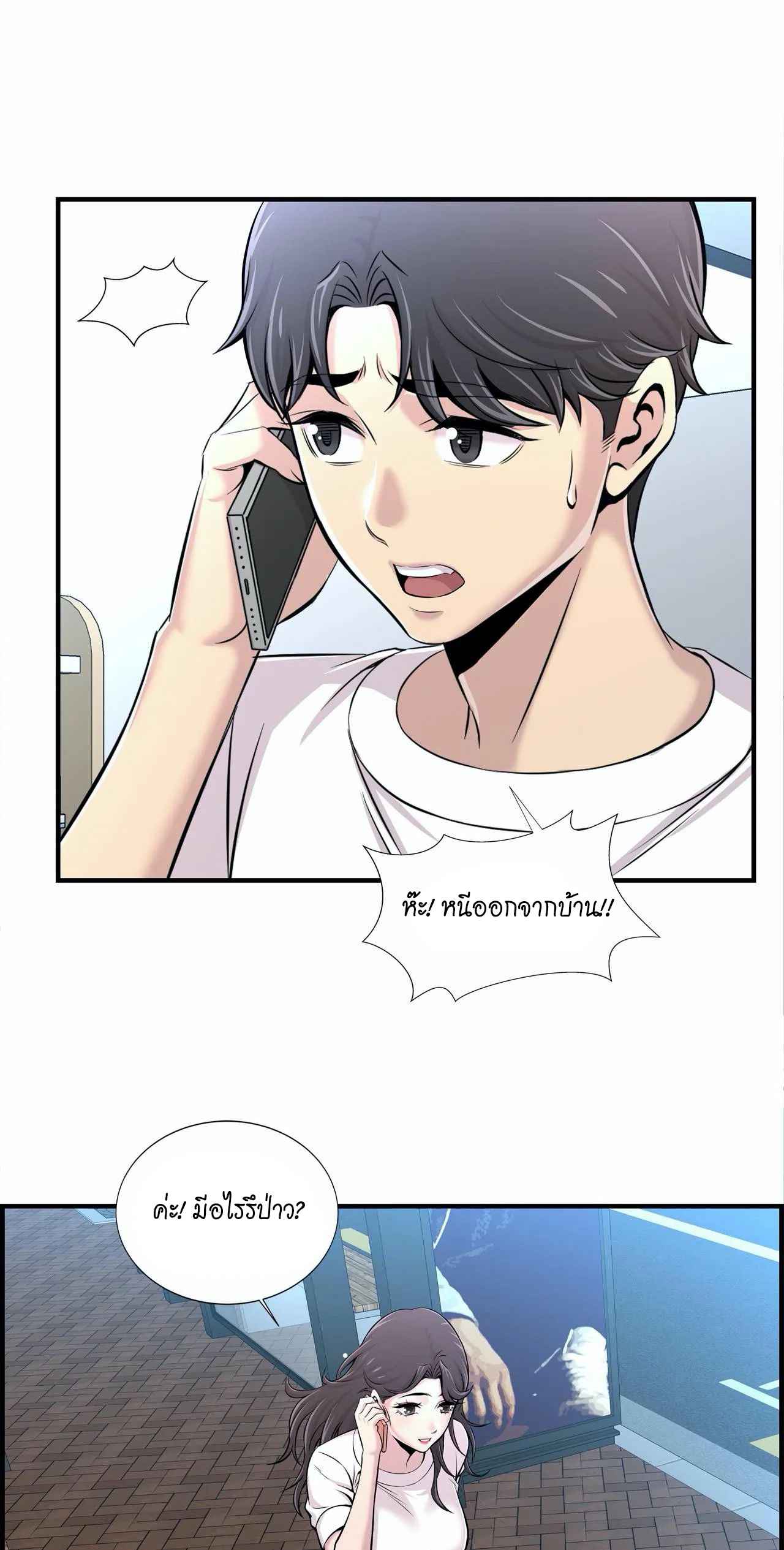 จะรักใครดี-มีตั้งหลายคน-14-Red-H.Roma-Daechi-dong-Romanc-CH.14-22