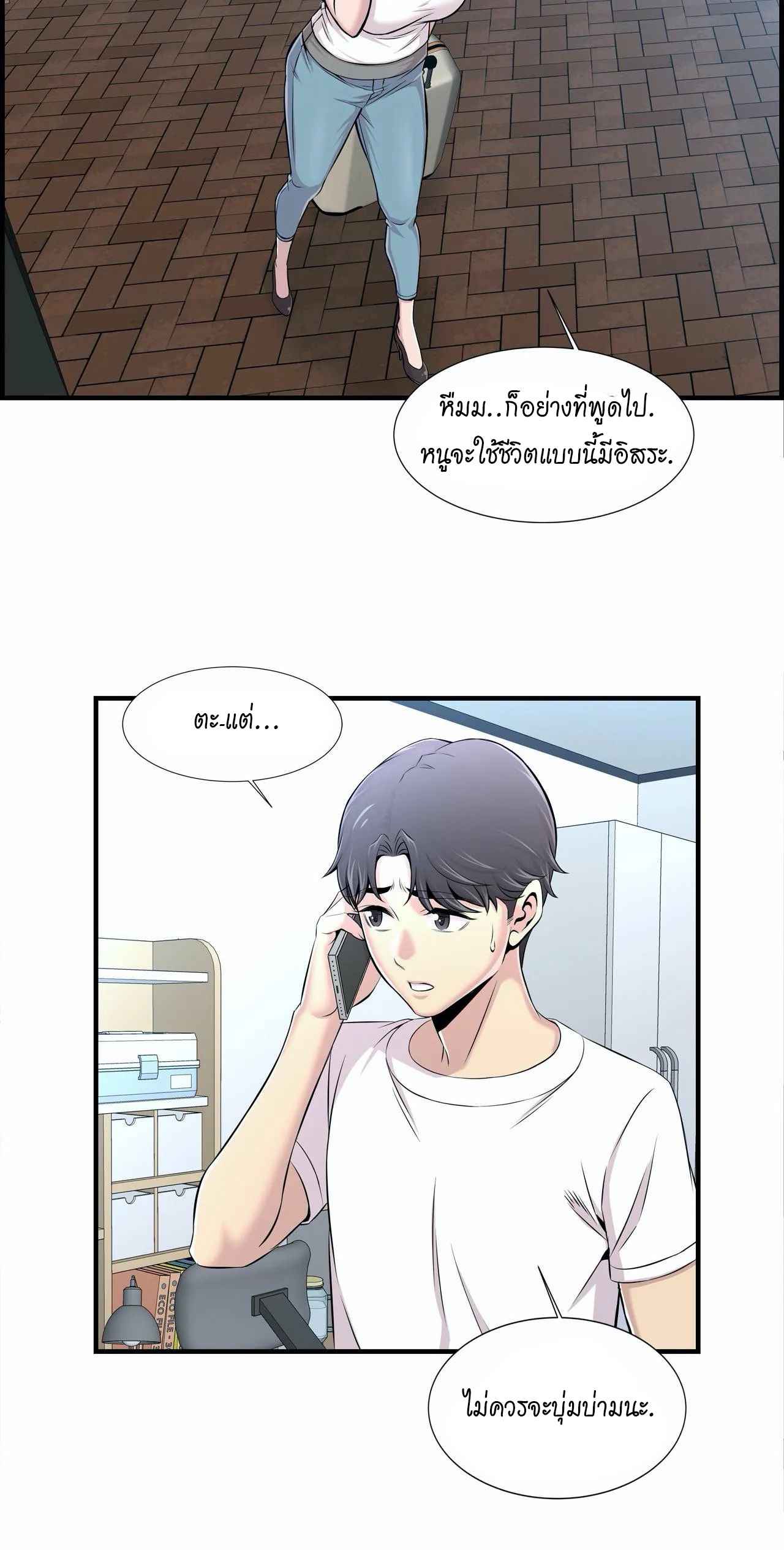 จะรักใครดี-มีตั้งหลายคน-14-Red-H.Roma-Daechi-dong-Romanc-CH.14-23