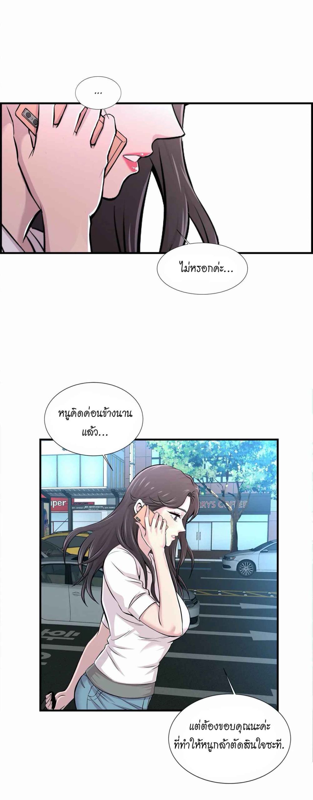 จะรักใครดี-มีตั้งหลายคน-14-Red-H.Roma-Daechi-dong-Romanc-CH.14-24