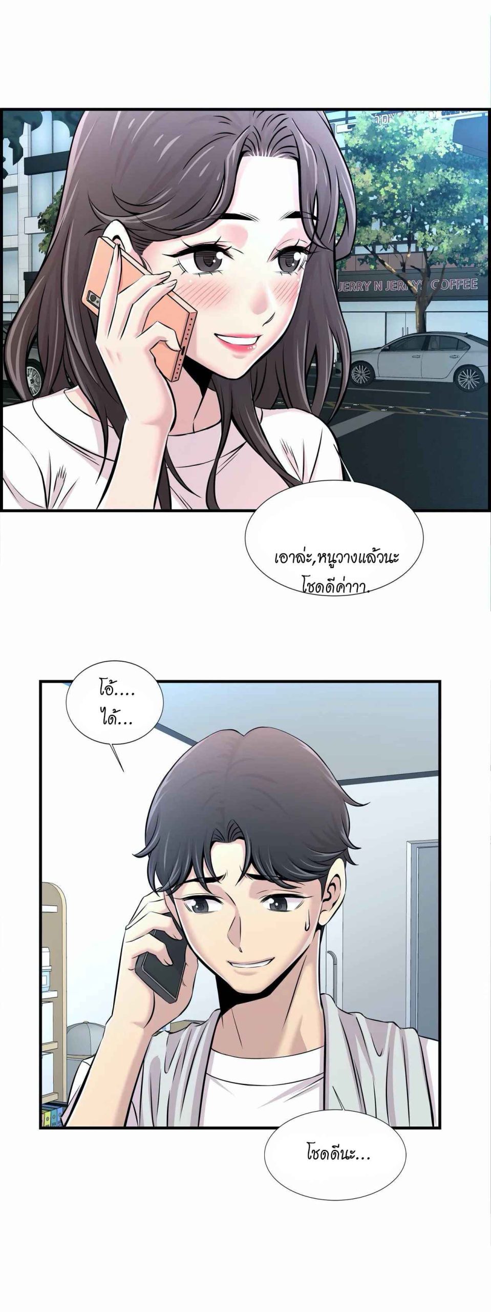 จะรักใครดี-มีตั้งหลายคน-14-Red-H.Roma-Daechi-dong-Romanc-CH.14-27