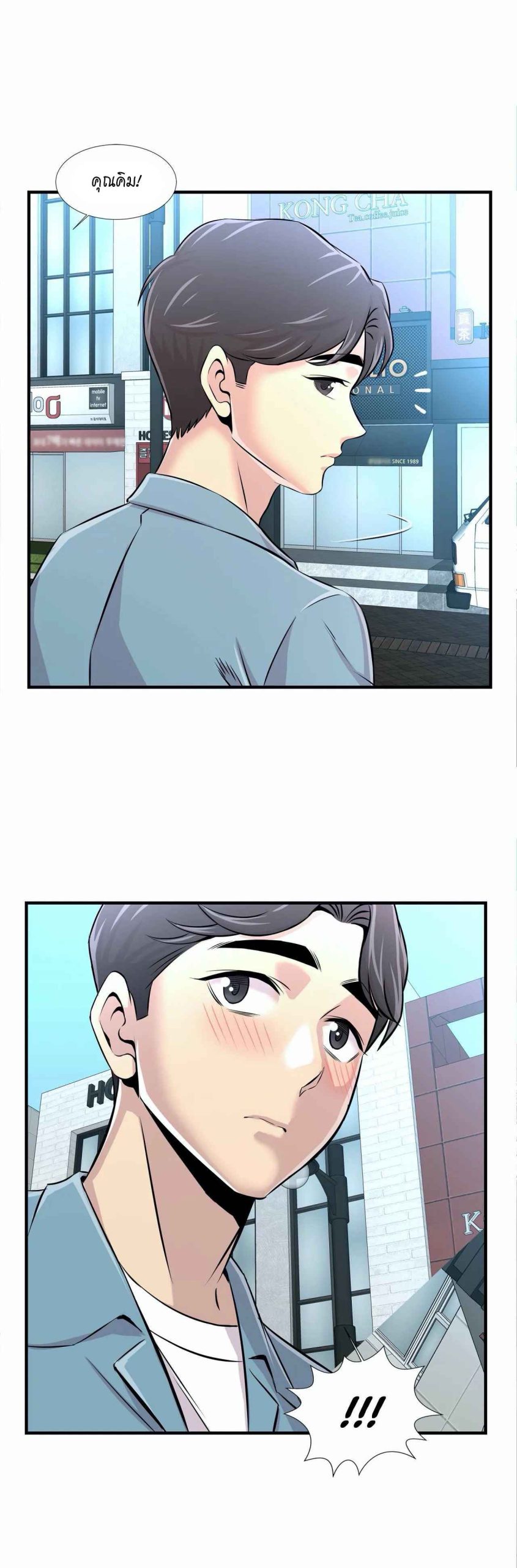 จะรักใครดี-มีตั้งหลายคน-14-Red-H.Roma-Daechi-dong-Romanc-CH.14-31
