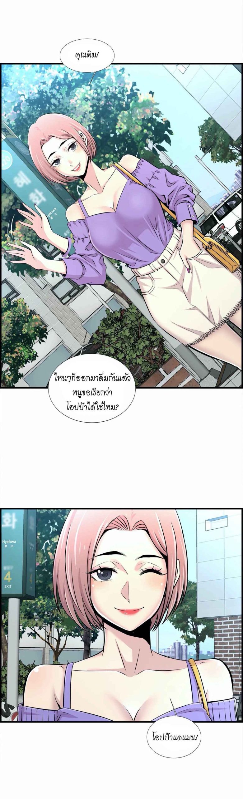 จะรักใครดี-มีตั้งหลายคน-14-Red-H.Roma-Daechi-dong-Romanc-CH.14-32