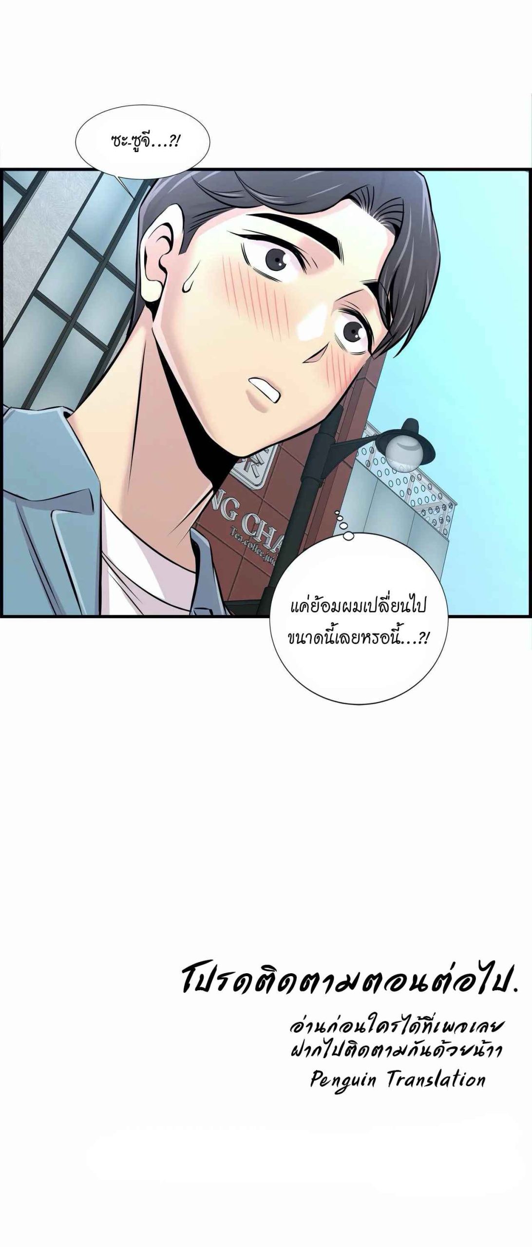 จะรักใครดี-มีตั้งหลายคน-14-Red-H.Roma-Daechi-dong-Romanc-CH.14-33