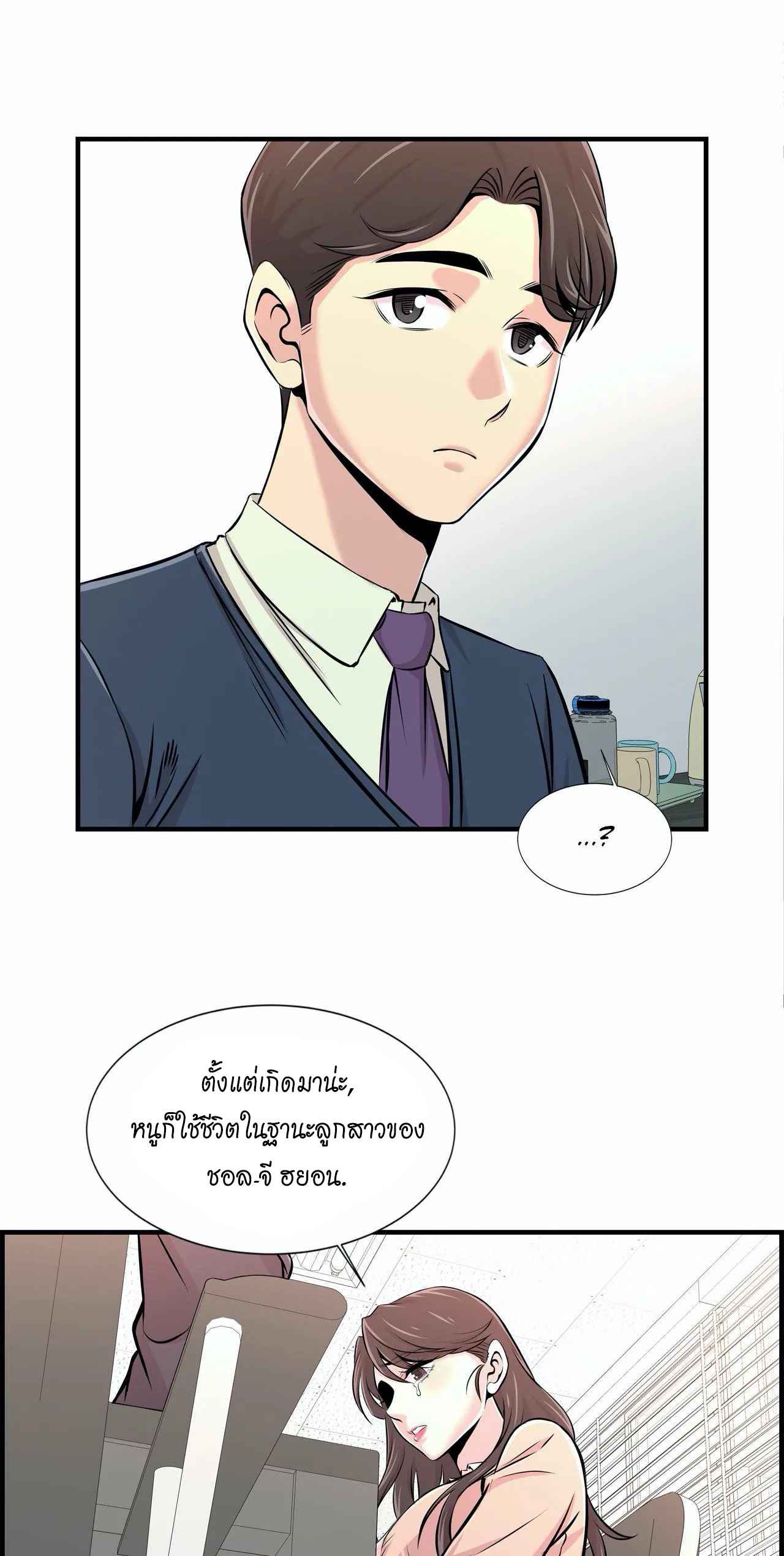 จะรักใครดี-มีตั้งหลายคน-14-Red-H.Roma-Daechi-dong-Romanc-CH.14-4