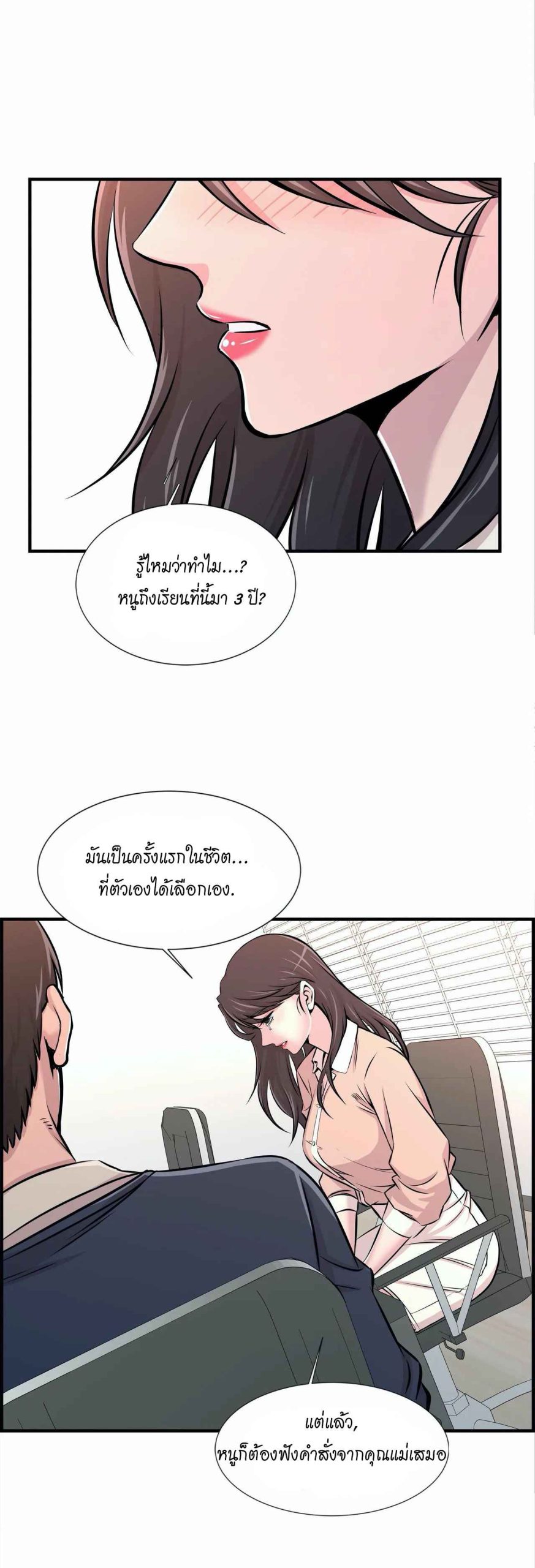 จะรักใครดี-มีตั้งหลายคน-14-Red-H.Roma-Daechi-dong-Romanc-CH.14-5