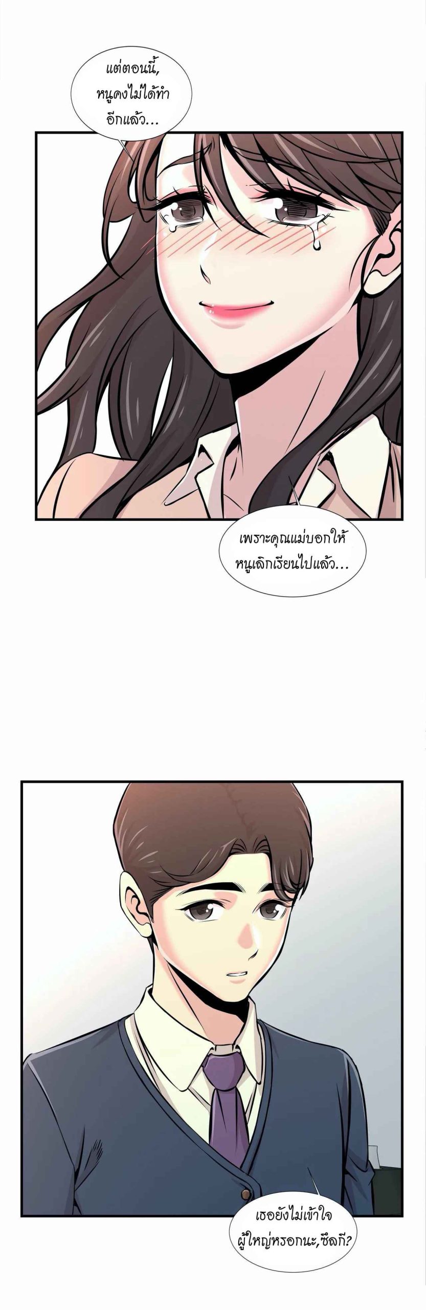 จะรักใครดี-มีตั้งหลายคน-14-Red-H.Roma-Daechi-dong-Romanc-CH.14-6
