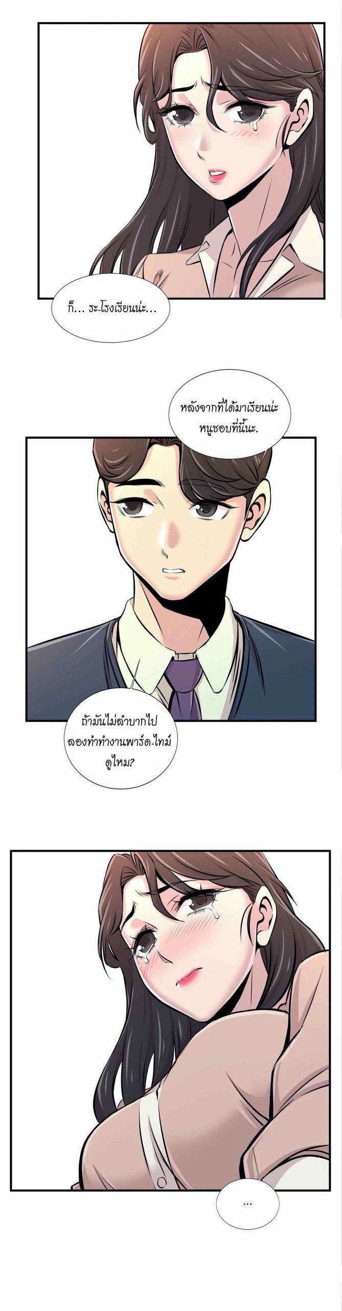 จะรักใครดี-มีตั้งหลายคน-14-Red-H.Roma-Daechi-dong-Romanc-CH.14-8
