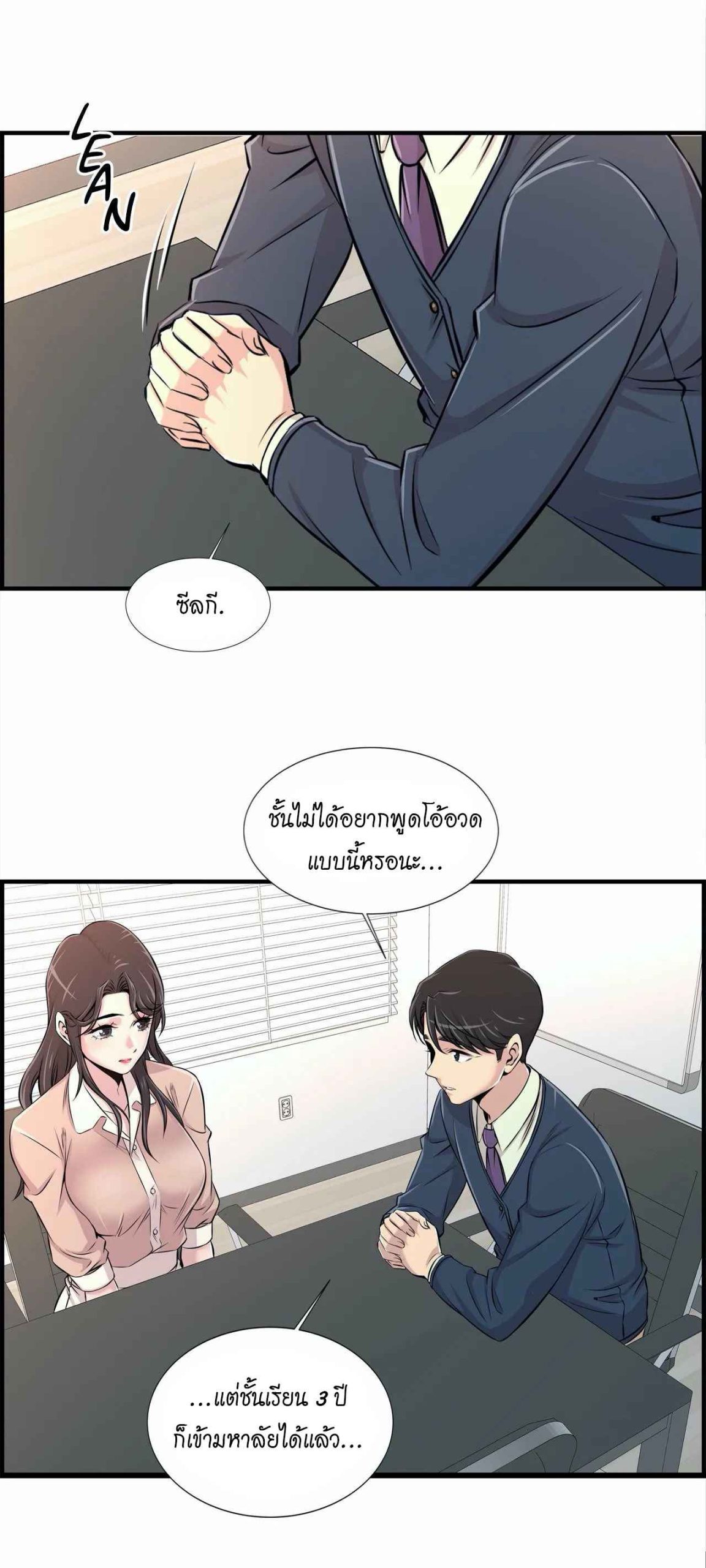 จะรักใครดี-มีตั้งหลายคน-14-Red-H.Roma-Daechi-dong-Romanc-CH.14-9