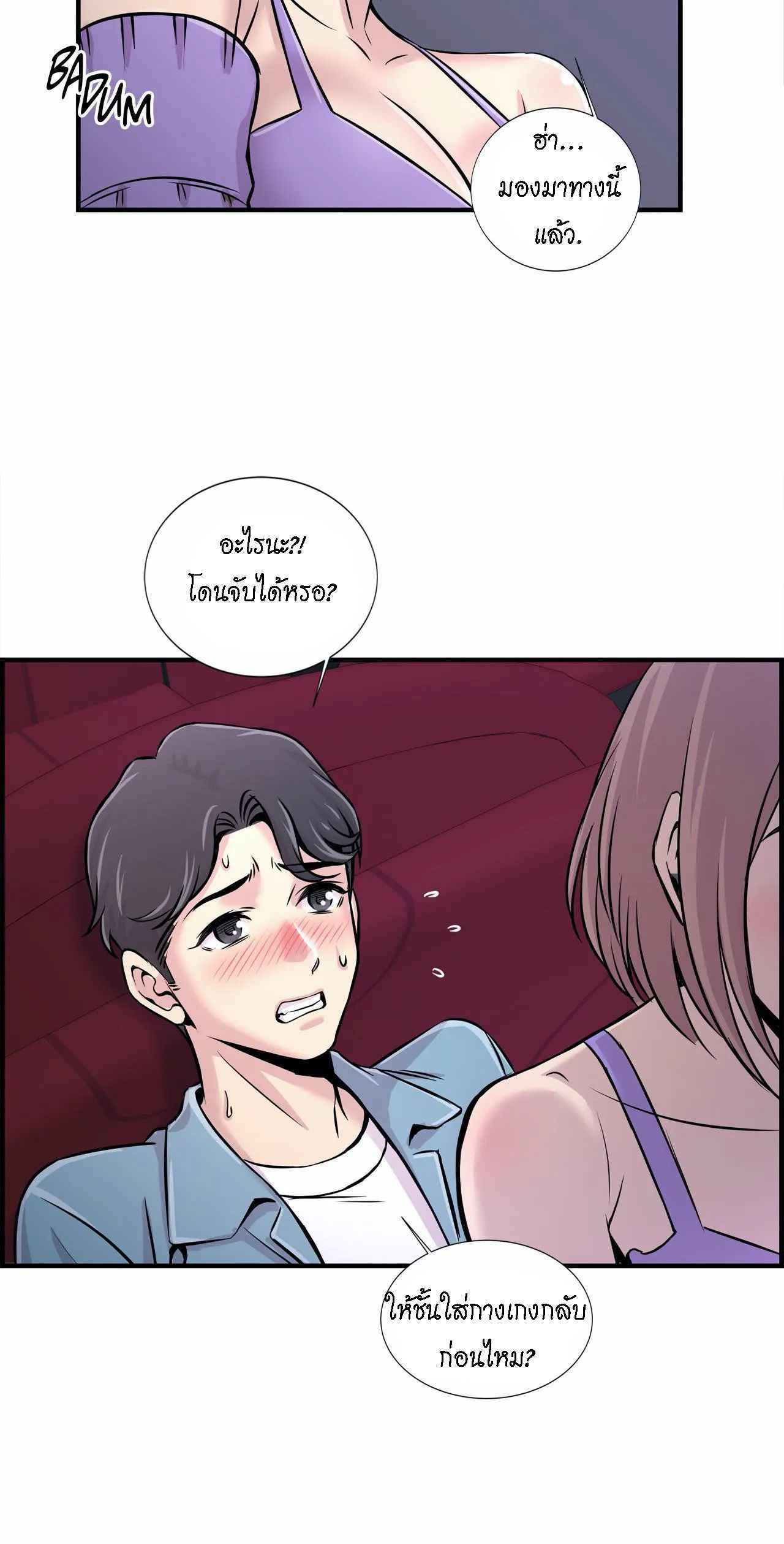 จะรักใครดี-มีตั้งหลายคน-16-Red-H.Roma-Daechi-dong-Romanc-CH.16-12