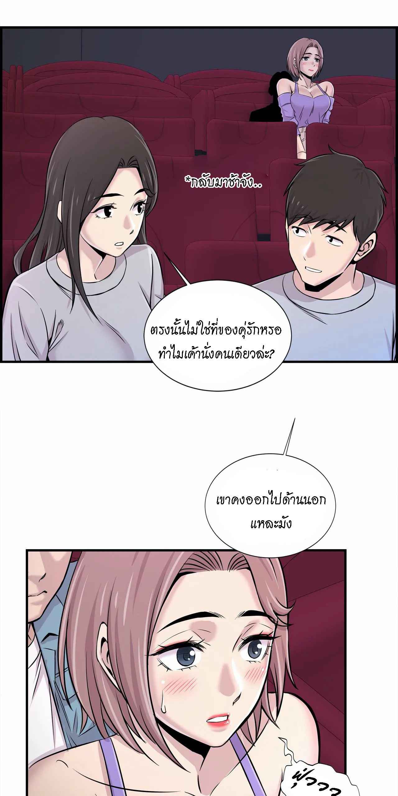 จะรักใครดี-มีตั้งหลายคน-16-Red-H.Roma-Daechi-dong-Romanc-CH.16-13