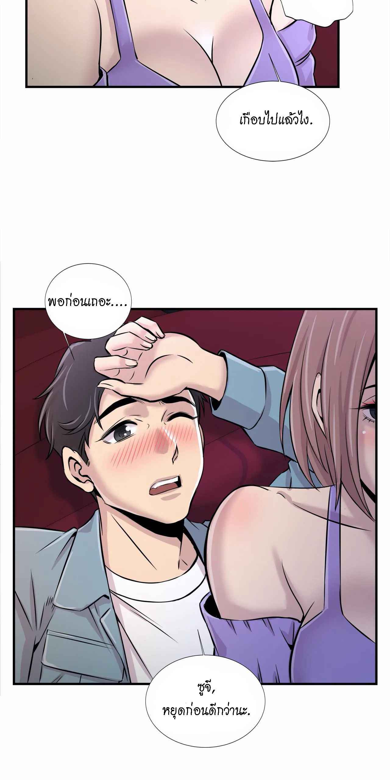 จะรักใครดี-มีตั้งหลายคน-16-Red-H.Roma-Daechi-dong-Romanc-CH.16-14