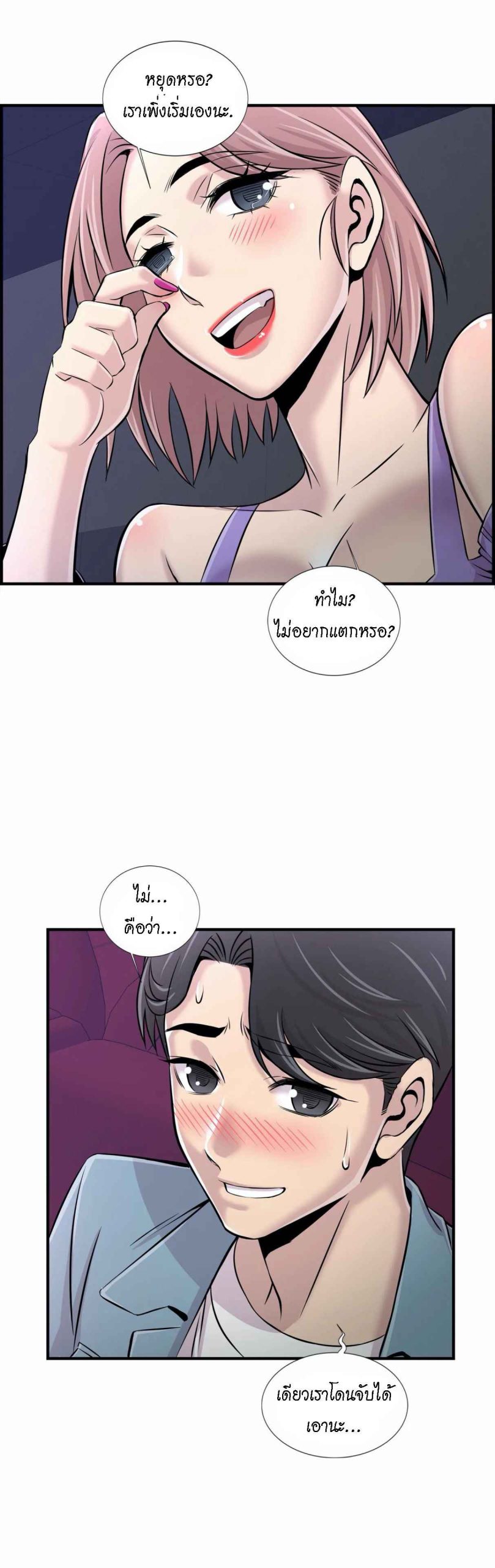 จะรักใครดี-มีตั้งหลายคน-16-Red-H.Roma-Daechi-dong-Romanc-CH.16-15