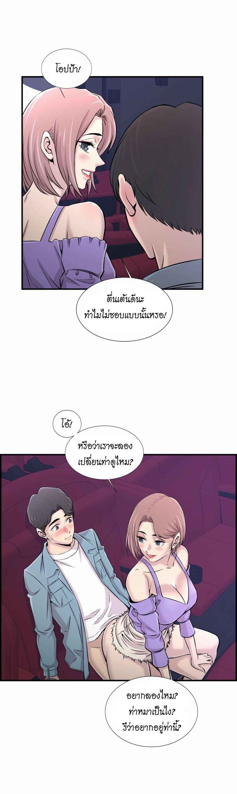 จะรักใครดี-มีตั้งหลายคน-16-Red-H.Roma-Daechi-dong-Romanc-CH.16-16