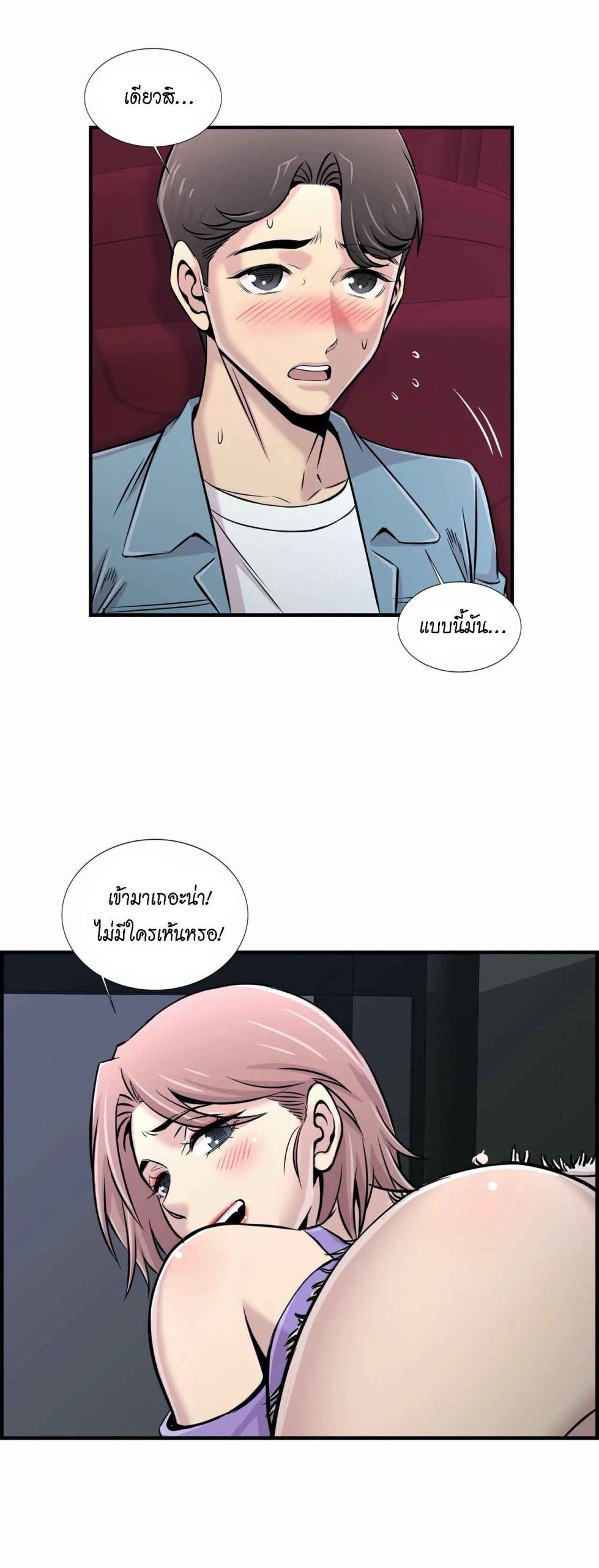 จะรักใครดี-มีตั้งหลายคน-16-Red-H.Roma-Daechi-dong-Romanc-CH.16-19