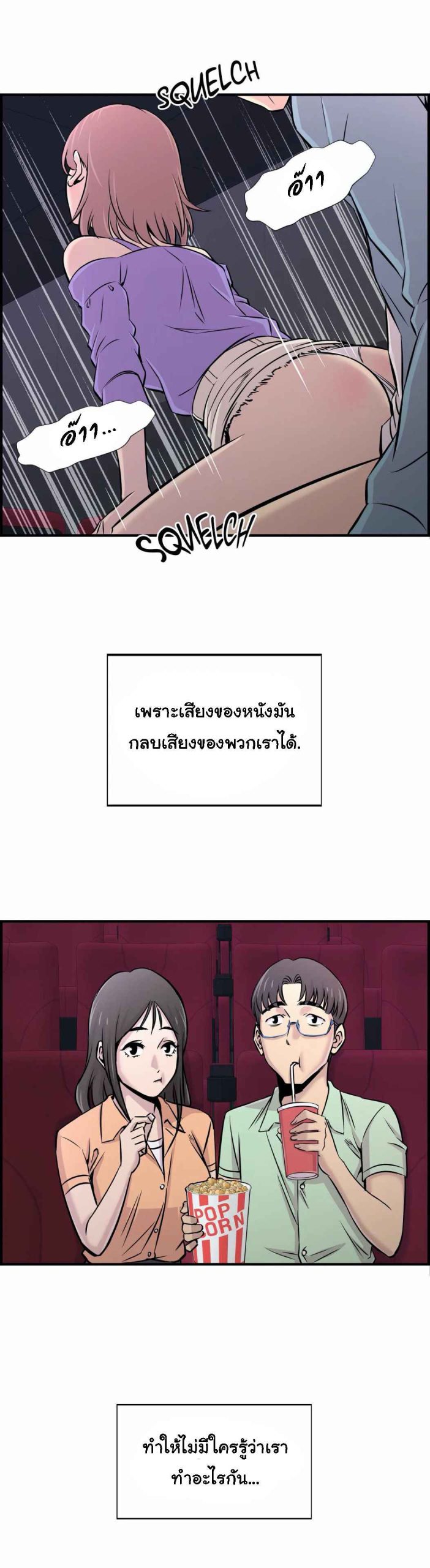 จะรักใครดี-มีตั้งหลายคน-16-Red-H.Roma-Daechi-dong-Romanc-CH.16-2