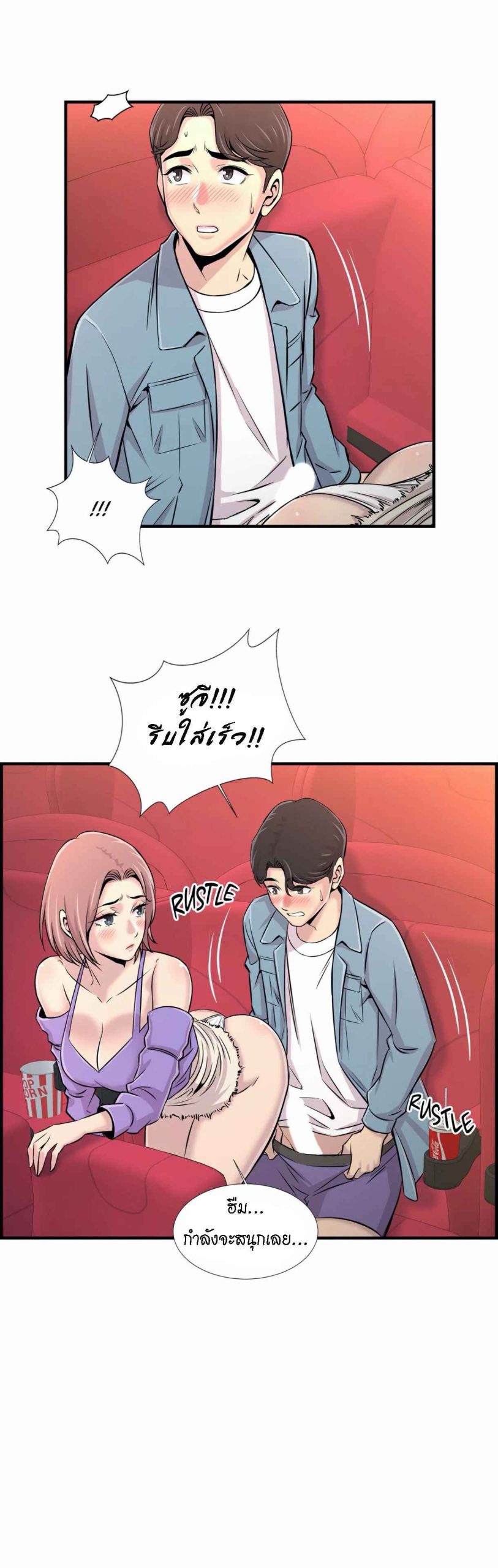 จะรักใครดี-มีตั้งหลายคน-16-Red-H.Roma-Daechi-dong-Romanc-CH.16-21