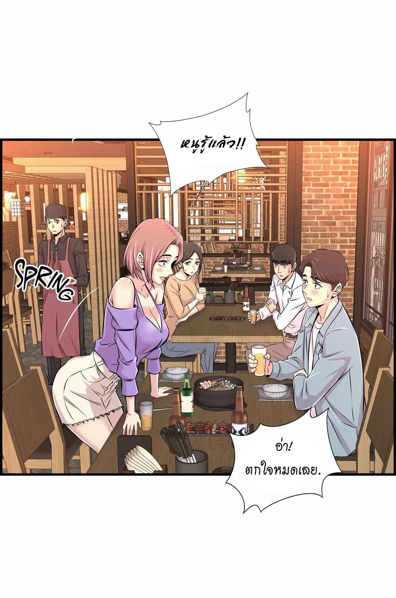จะรักใครดี-มีตั้งหลายคน-16-Red-H.Roma-Daechi-dong-Romanc-CH.16-26