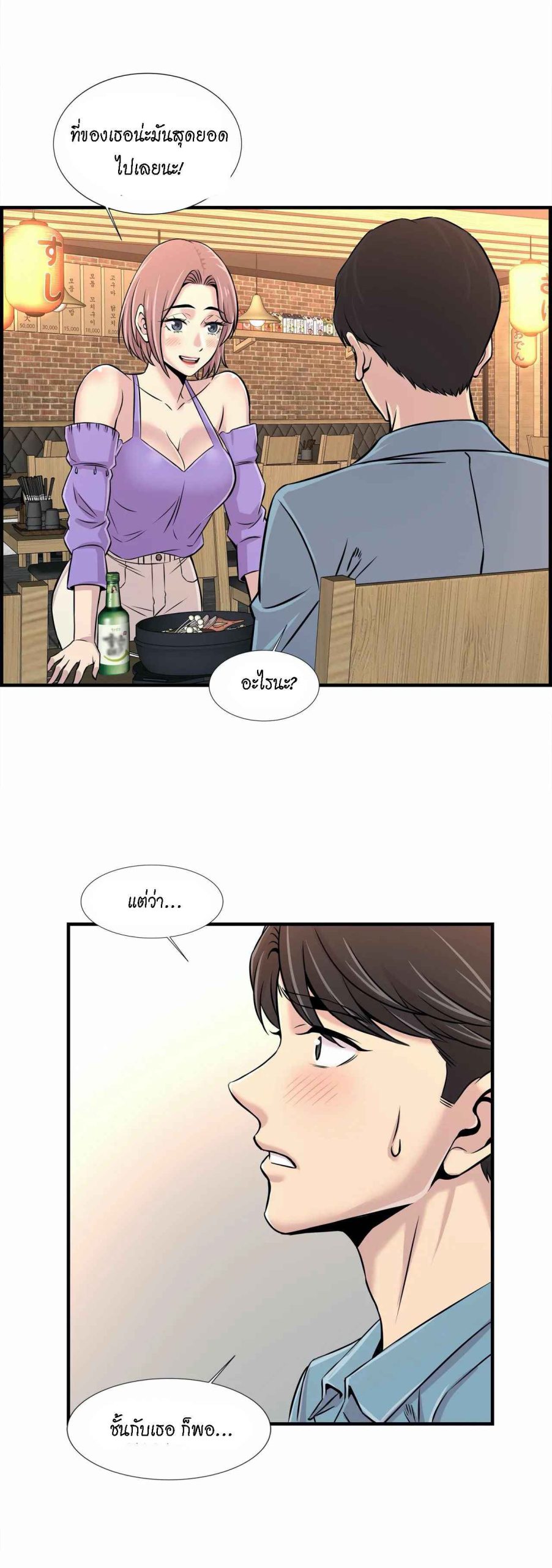จะรักใครดี-มีตั้งหลายคน-16-Red-H.Roma-Daechi-dong-Romanc-CH.16-28