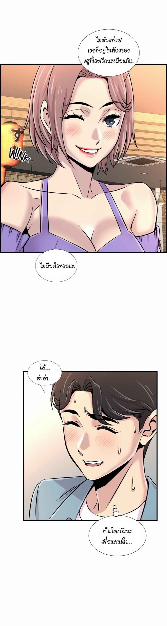 จะรักใครดี-มีตั้งหลายคน-16-Red-H.Roma-Daechi-dong-Romanc-CH.16-29