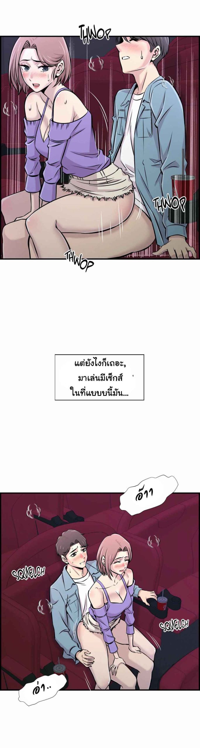 จะรักใครดี-มีตั้งหลายคน-16-Red-H.Roma-Daechi-dong-Romanc-CH.16-3