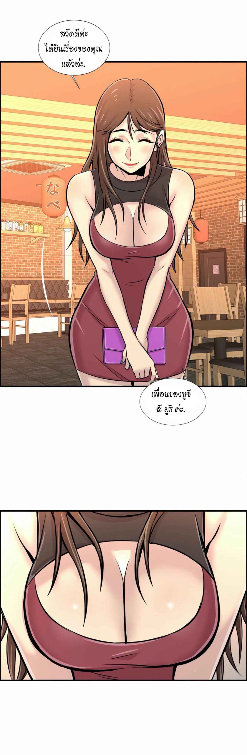 จะรักใครดี-มีตั้งหลายคน-16-Red-H.Roma-Daechi-dong-Romanc-CH.16-34