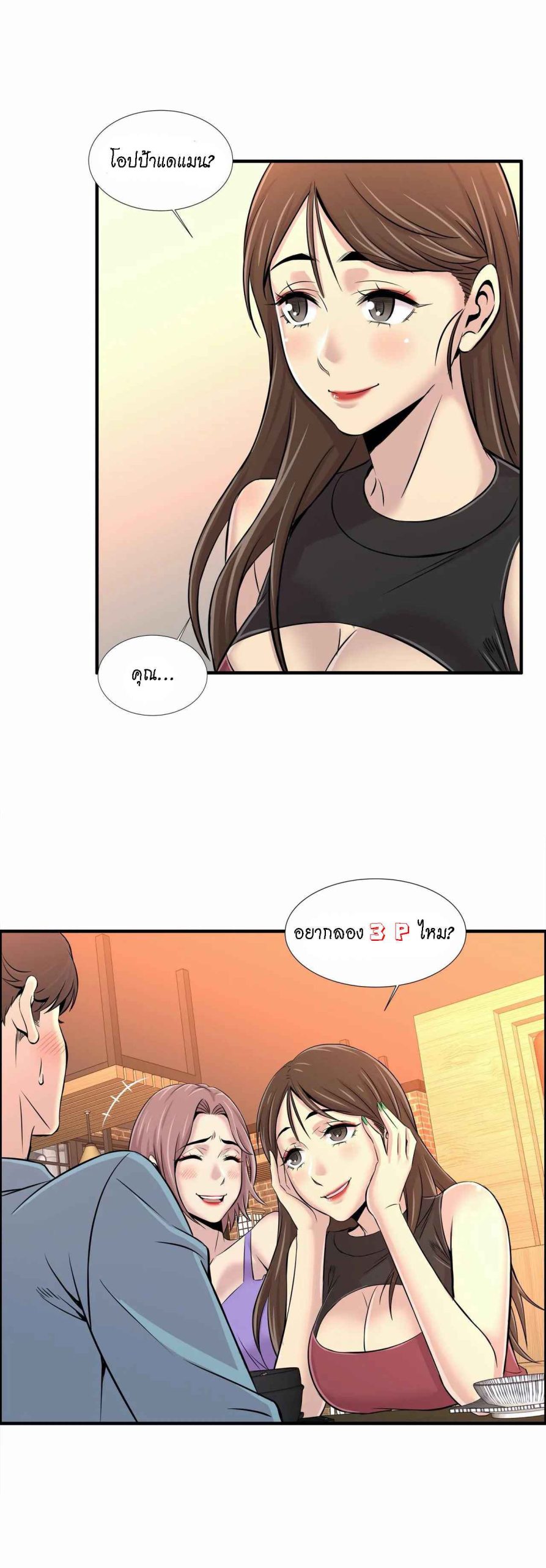 จะรักใครดี-มีตั้งหลายคน-16-Red-H.Roma-Daechi-dong-Romanc-CH.16-36