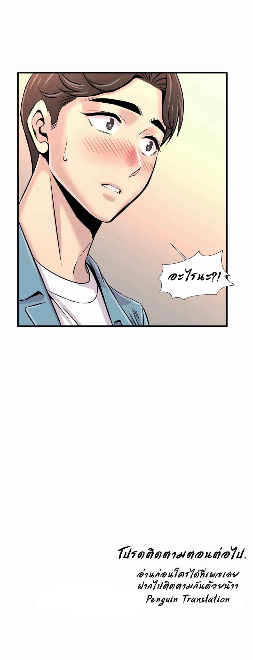 จะรักใครดี-มีตั้งหลายคน-16-Red-H.Roma-Daechi-dong-Romanc-CH.16-37