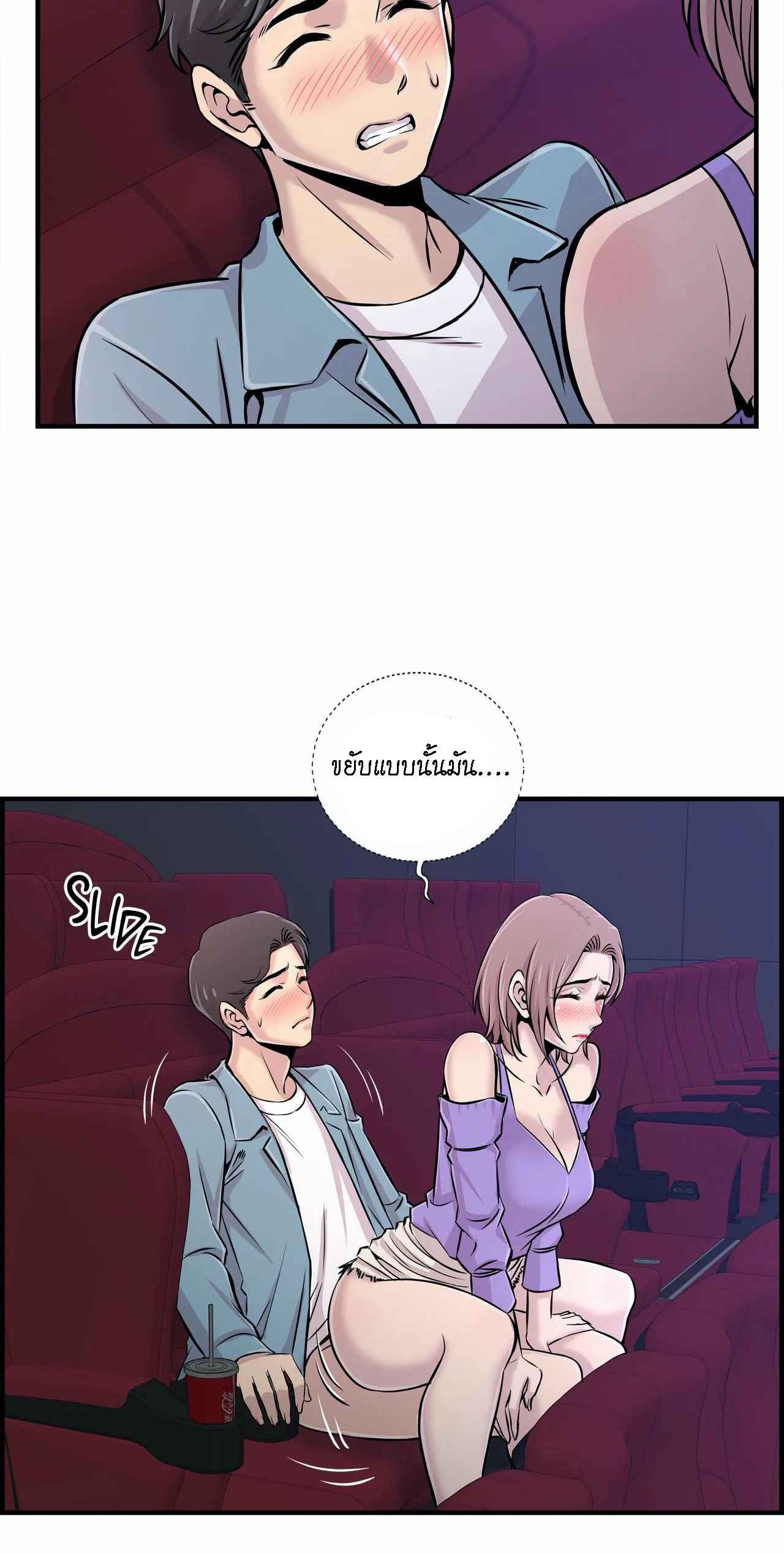 จะรักใครดี-มีตั้งหลายคน-16-Red-H.Roma-Daechi-dong-Romanc-CH.16-9