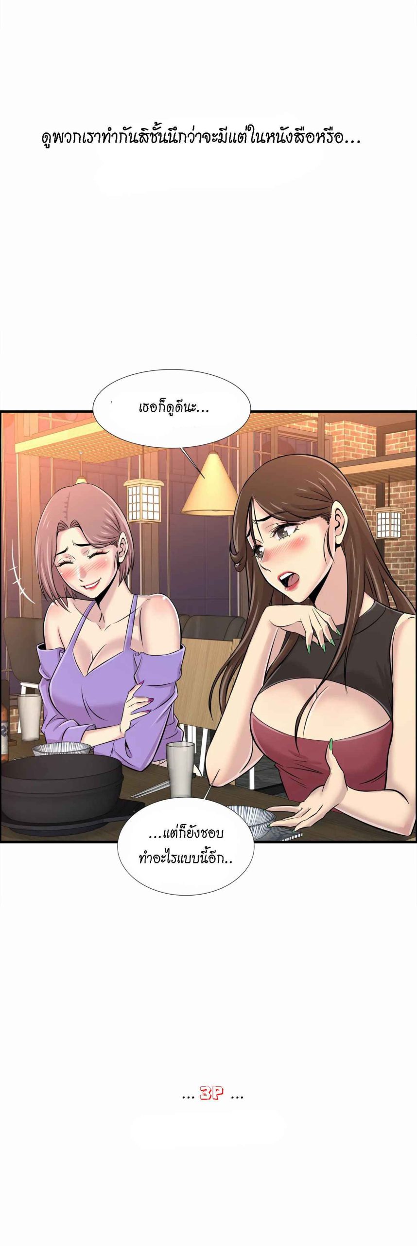 จะรักใครดี-มีตั้งหลายคน-17-Red-H.Roma-Daechi-dong-Romanc-CH.17-10
