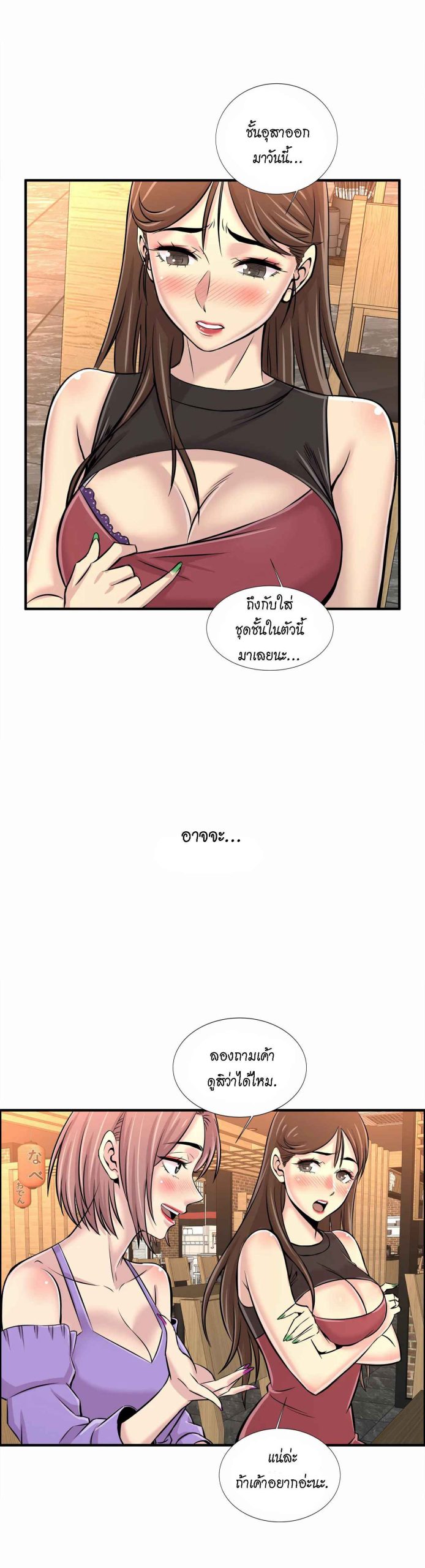 จะรักใครดี-มีตั้งหลายคน-17-Red-H.Roma-Daechi-dong-Romanc-CH.17-11