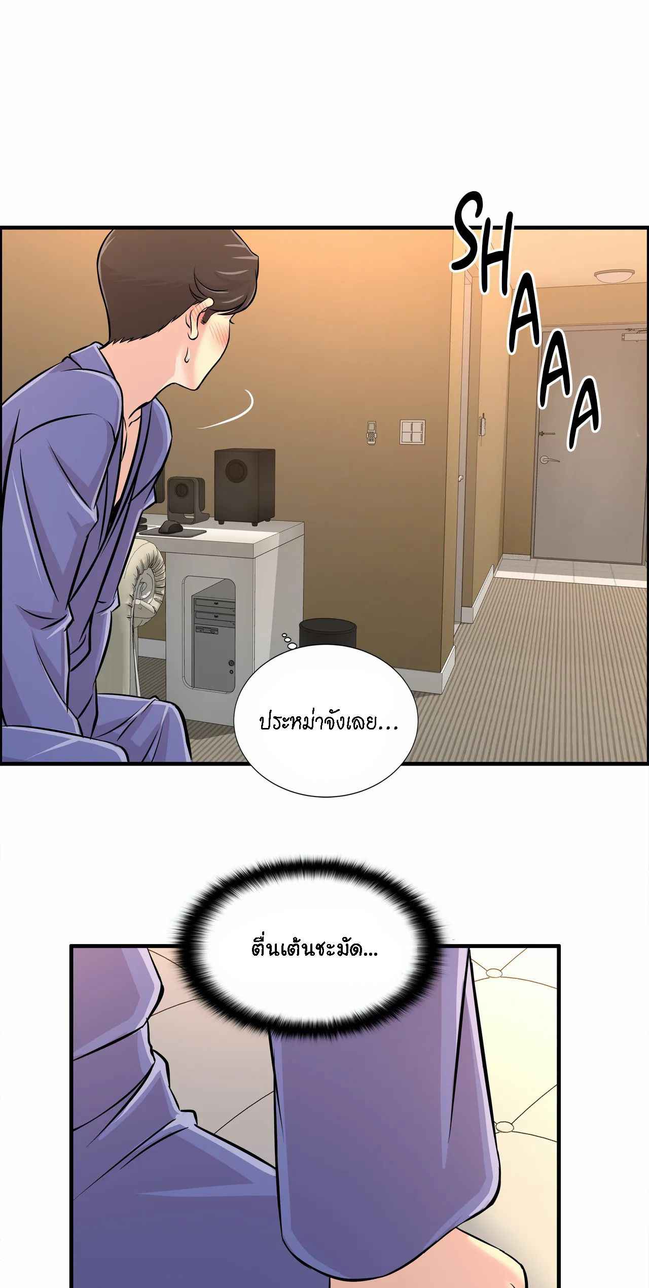 จะรักใครดี-มีตั้งหลายคน-17-Red-H.Roma-Daechi-dong-Romanc-CH.17-16