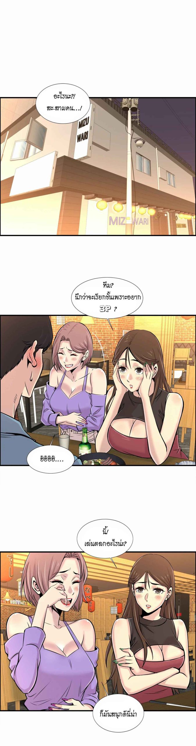 จะรักใครดี-มีตั้งหลายคน-17-Red-H.Roma-Daechi-dong-Romanc-CH.17-2