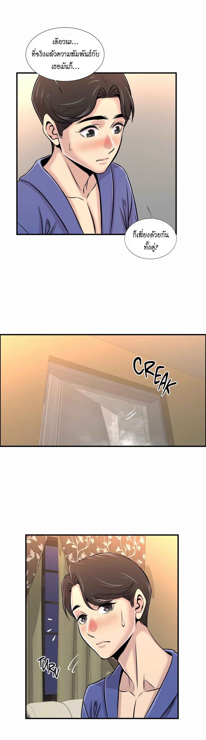 จะรักใครดี-มีตั้งหลายคน-17-Red-H.Roma-Daechi-dong-Romanc-CH.17-23