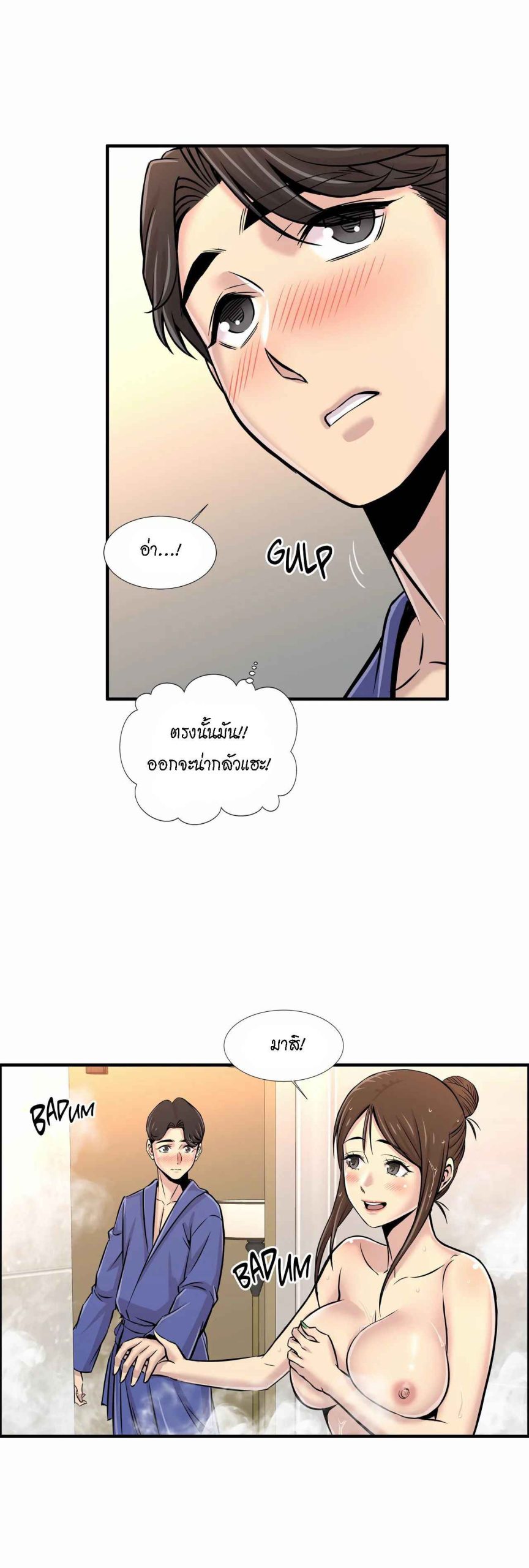 จะรักใครดี-มีตั้งหลายคน-17-Red-H.Roma-Daechi-dong-Romanc-CH.17-25