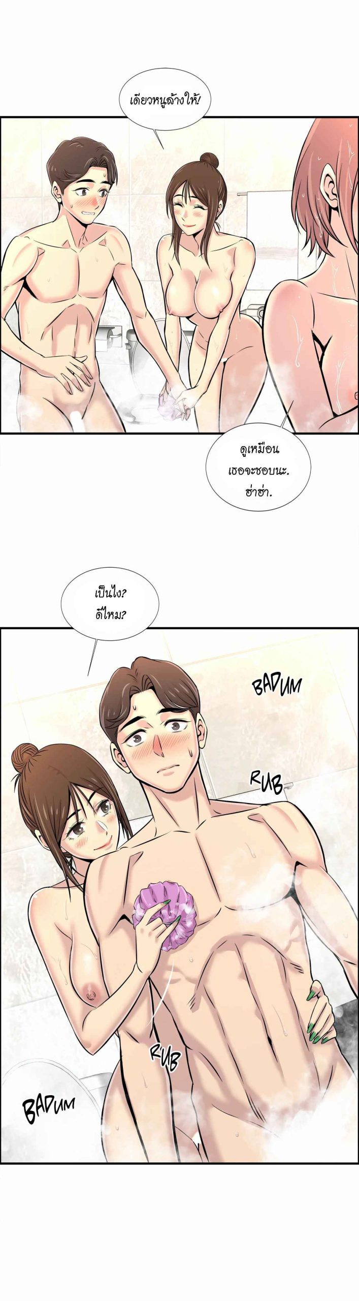 จะรักใครดี-มีตั้งหลายคน-17-Red-H.Roma-Daechi-dong-Romanc-CH.17-27