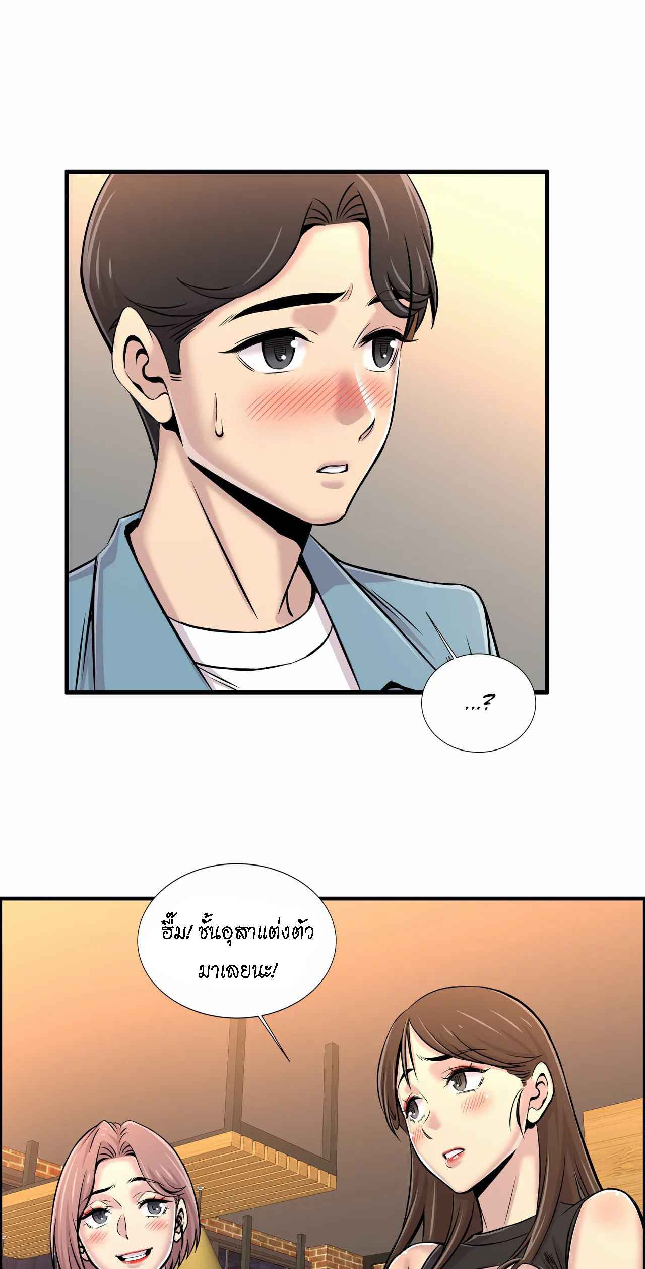 จะรักใครดี-มีตั้งหลายคน-17-Red-H.Roma-Daechi-dong-Romanc-CH.17-3
