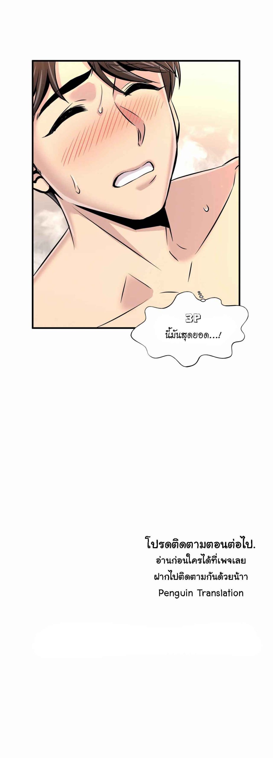 จะรักใครดี-มีตั้งหลายคน-17-Red-H.Roma-Daechi-dong-Romanc-CH.17-31
